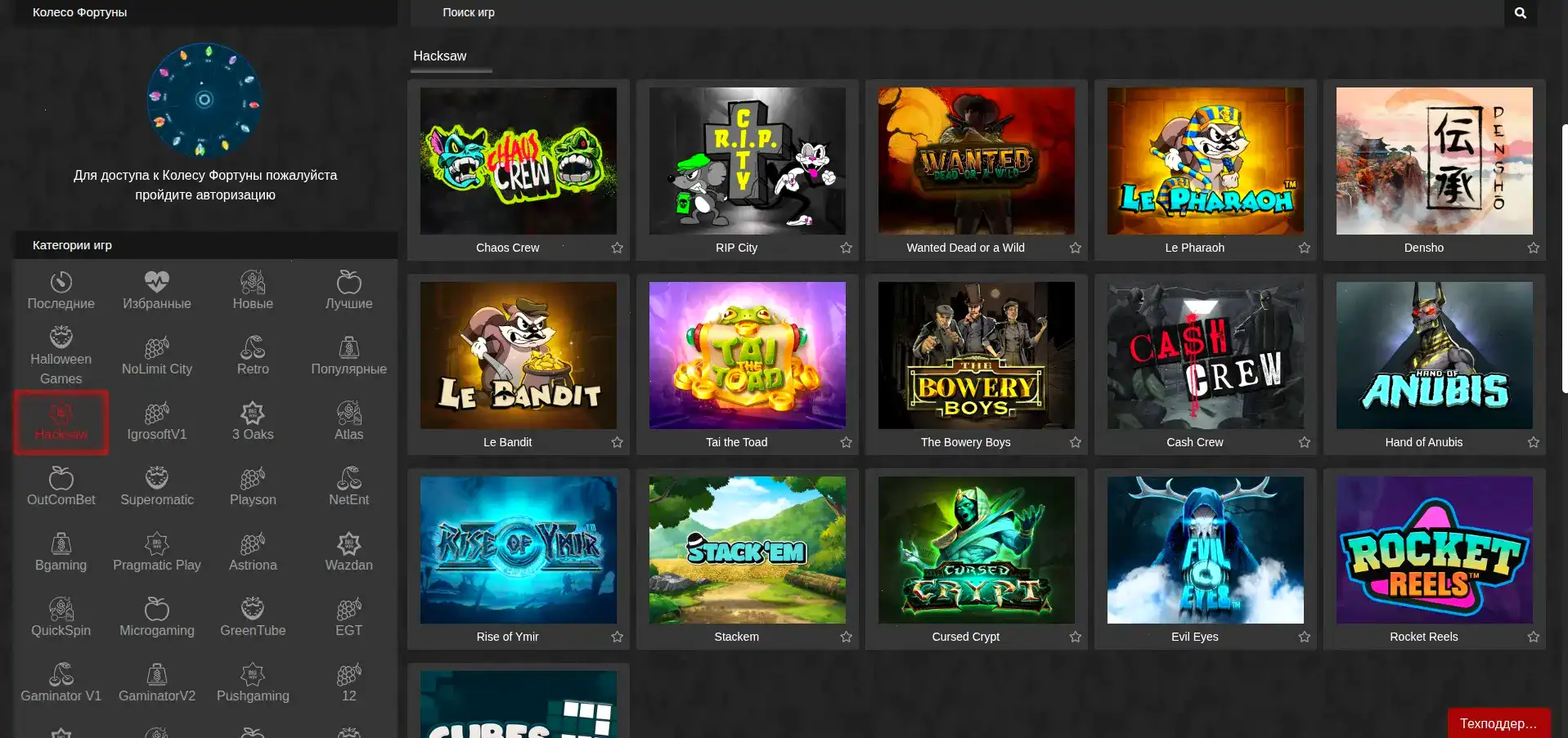 Интерфейс игрового зала Frank casino с слотами